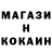 Меф мяу мяу мука Yohan Blays