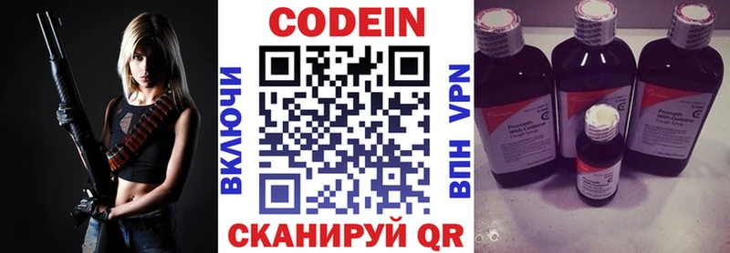 Кодеин напиток Lean (лин) Бикин
