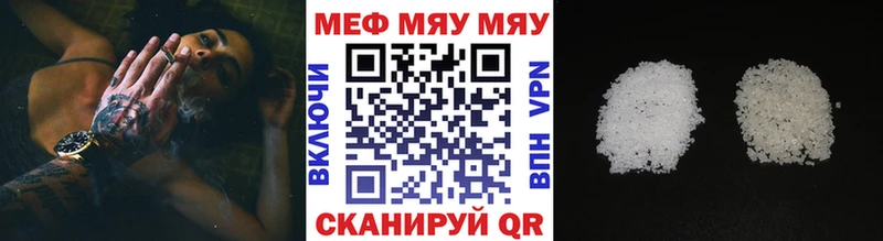 МЕФ мука  Бикин 