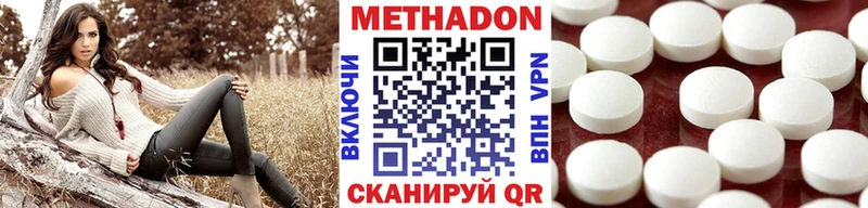 Метадон VHQ даркнет сайт Бикин